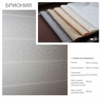 Римская штора, ткань Бриония шоколад