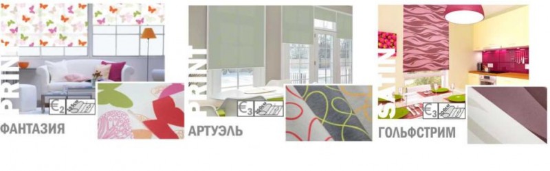 Новинки коллекции тканей рулонных штор 2014